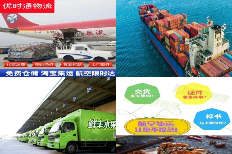 嘉祥到保加利亚航空货运公司-嘉祥到保加利亚物流专线
